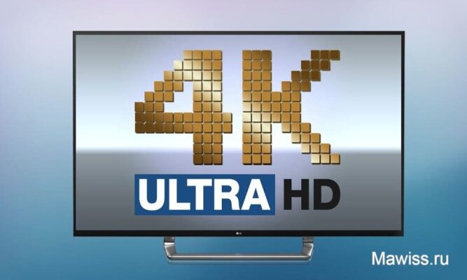 Телевизор с разрешением в 4K стоит ли покупать