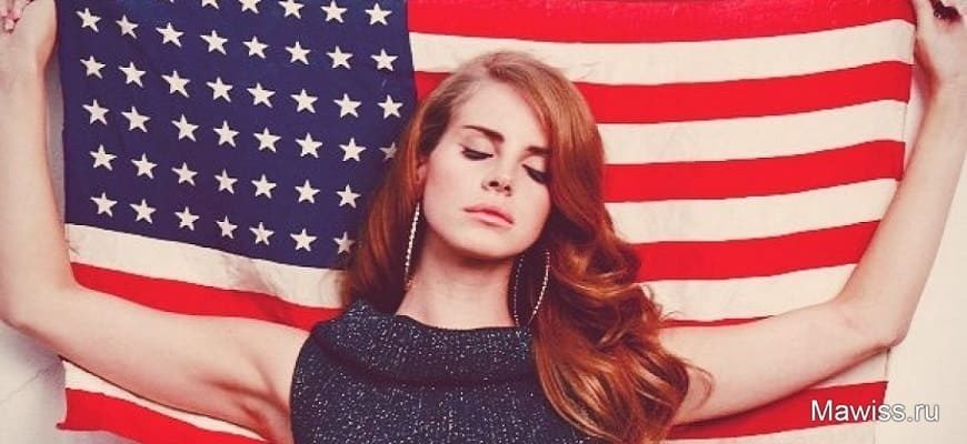 Лана Дель Рей купила платье в супермаркете