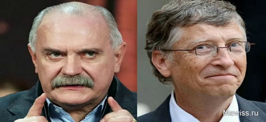 Никита Михалков vs Билл Гейтс Никита Михалков раскрыл планы Билла Гейтса