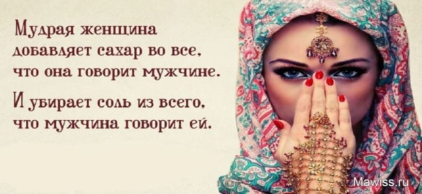 cекреты и правила мудрой женщины: 10 главных правил