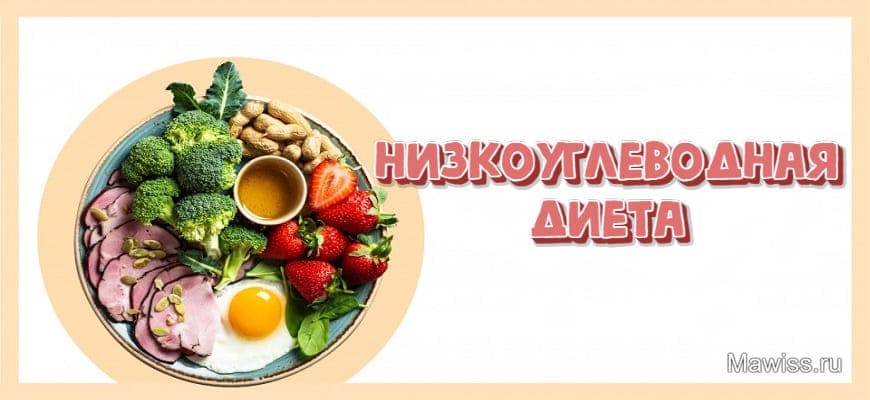 Низкоуглеводная диета: ваш ключ к похудению и здоровью